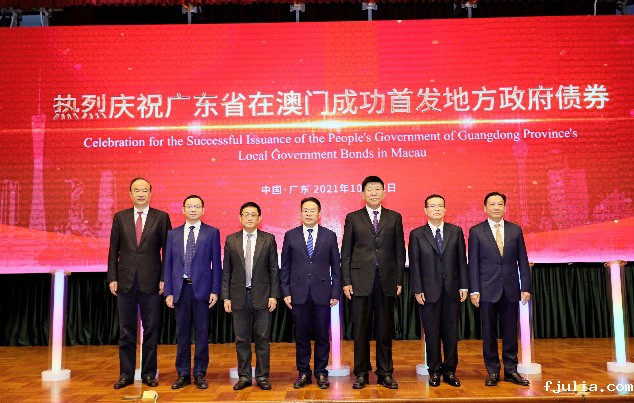 点点网页版入口官网圆满承接广东省在澳门发行离岸人民币地方政府债券发布会接待工作