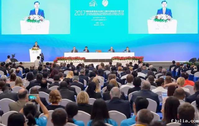 国际检察官联合会第二十二届年会暨会员代表大会