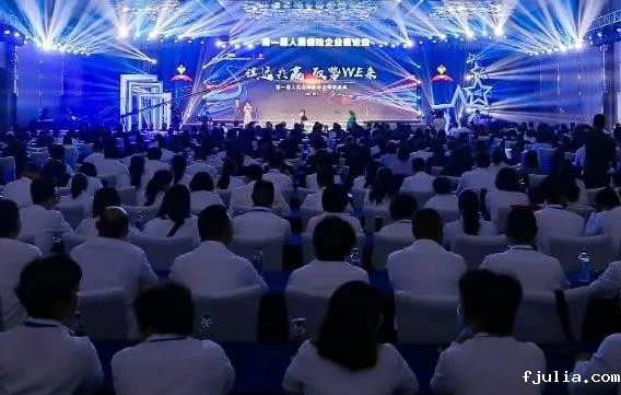 点点网页版入口官网圆满承接保险行业公司第一届人民保险企业家论坛