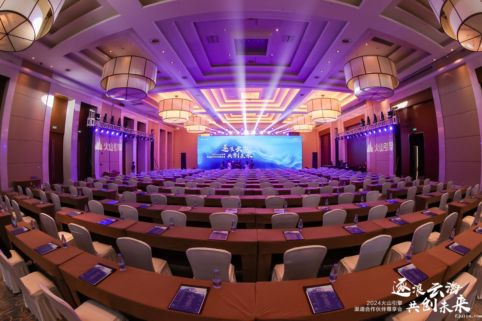 点点网页版入口官网圆满承办2024火山引擎渠道合作伙伴尊享会