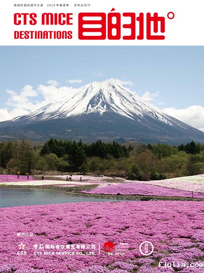 点点网页版入口官网目的地2018春夏刊