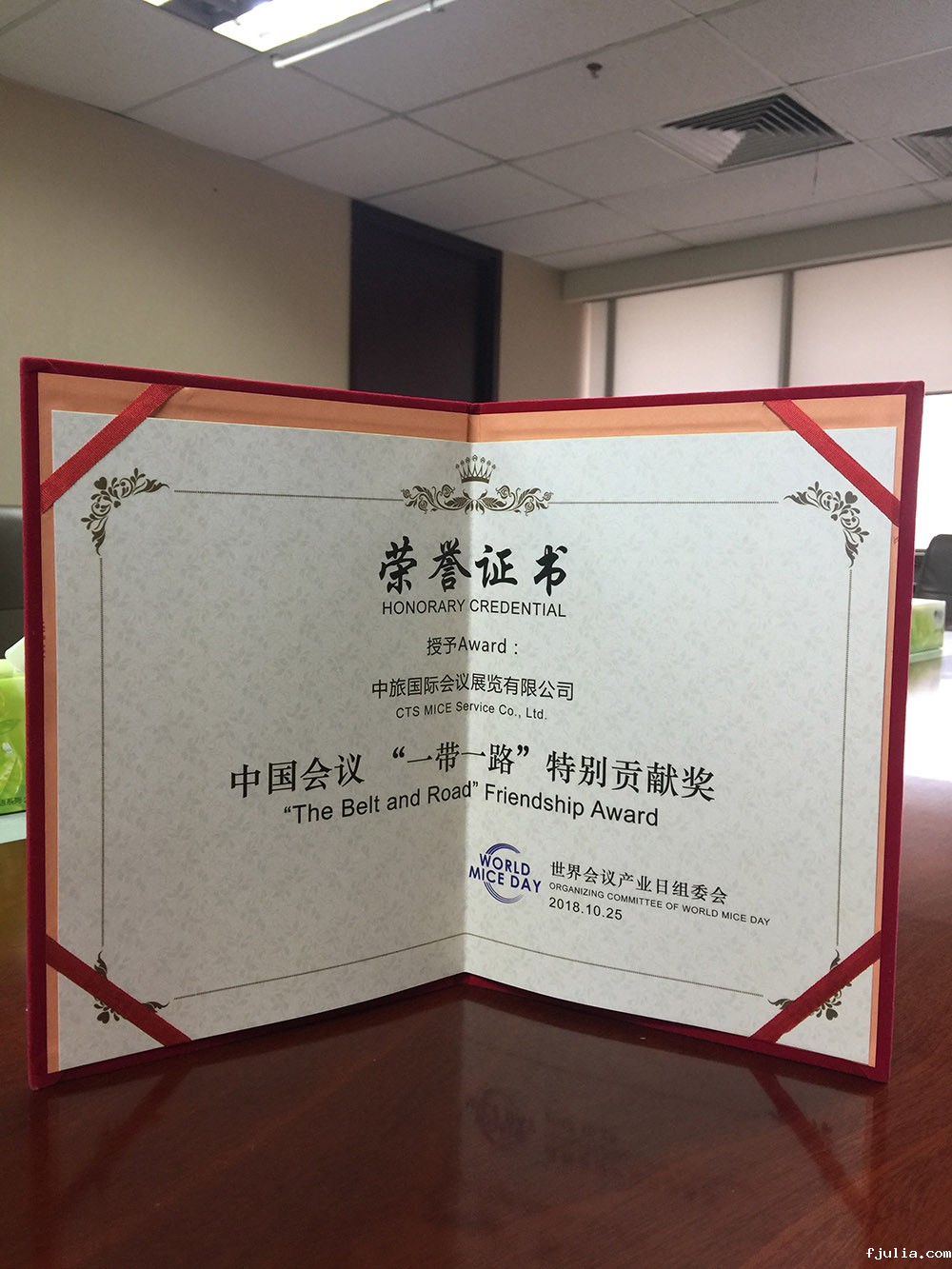 2018年中国会议“一带一路”特别贡献奖