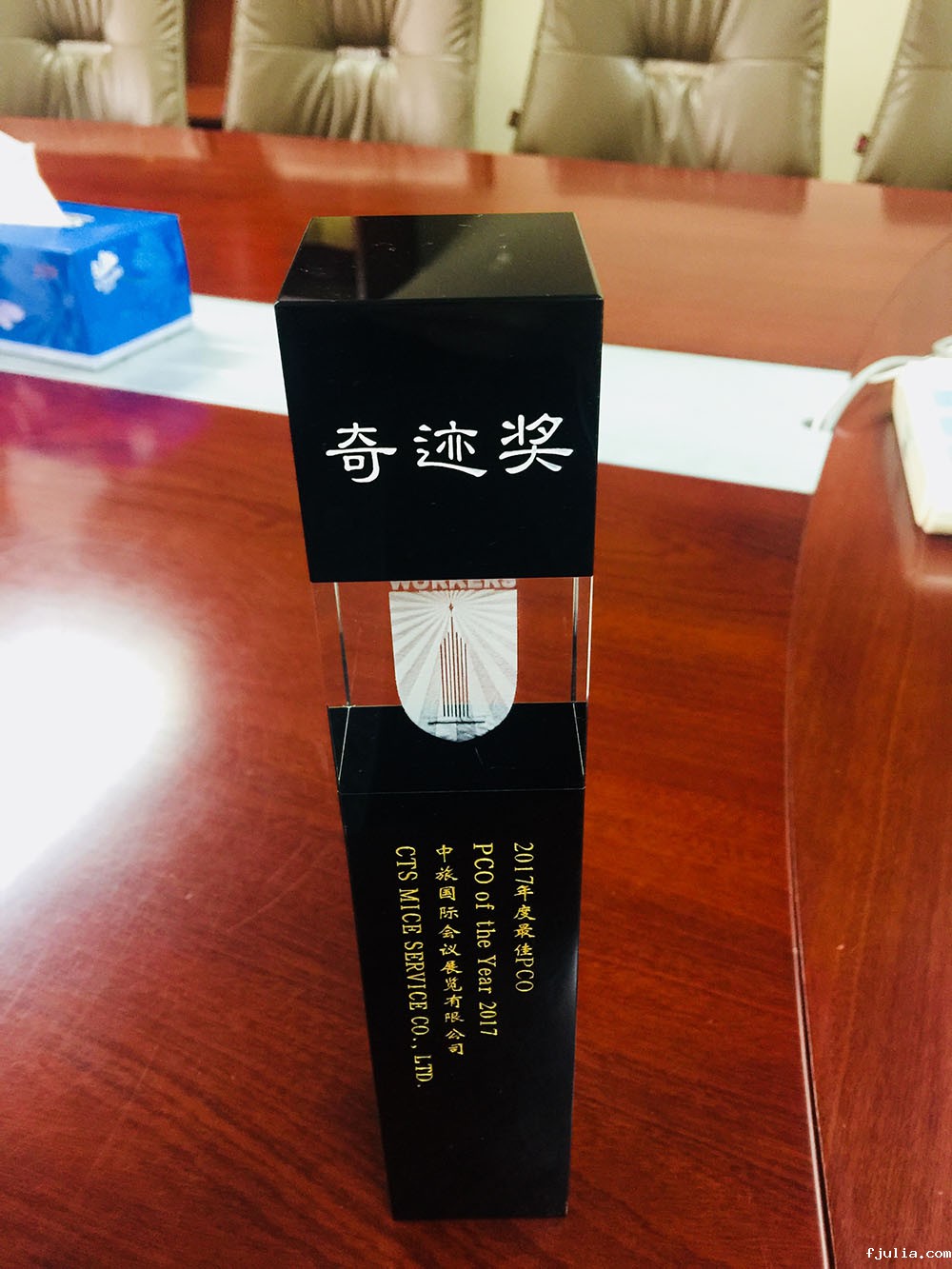 2017年度奇迹奖最佳PCO